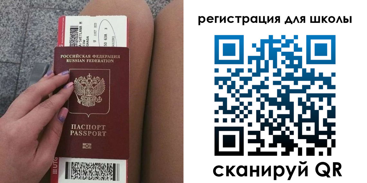 прописка штамп в Аткарске