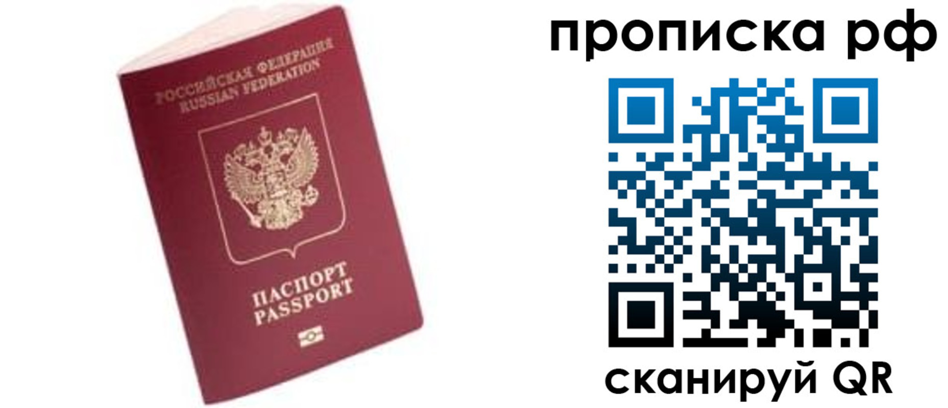 прописка регистрация в Аткарске