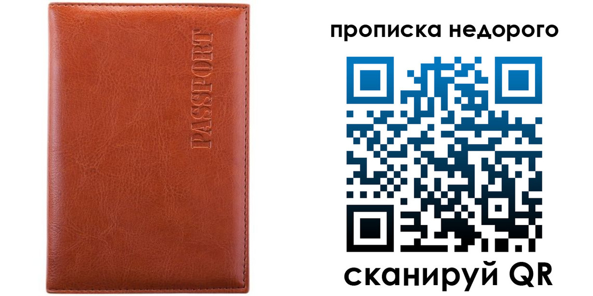 прописка иностранных граждан в Аткарске