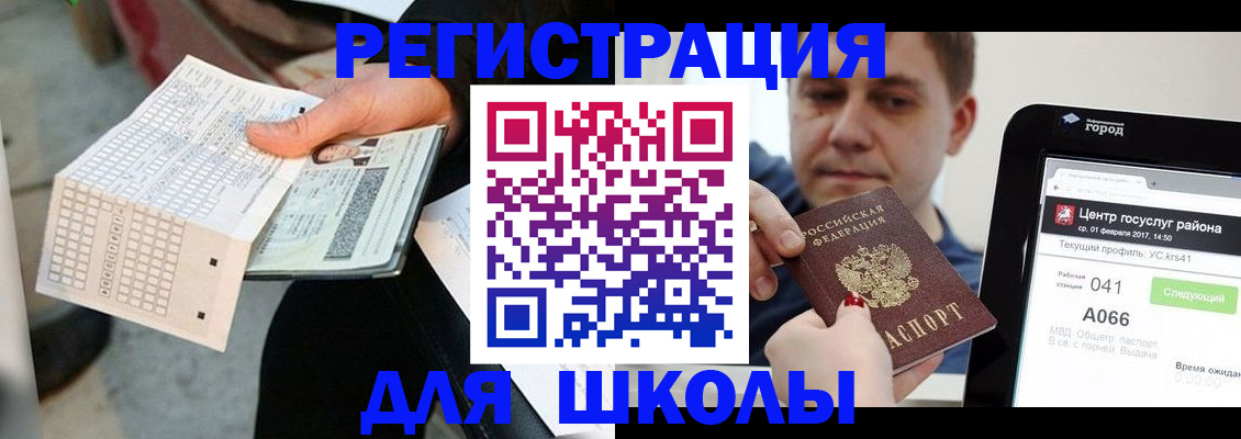 временная прописка в Аткарске